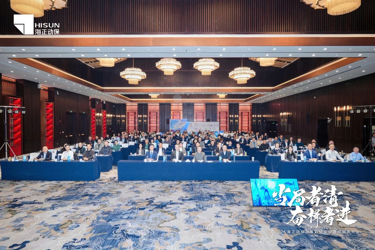 政府者清 奋楫者进 | 2025乐天堂fun88动保销售启动会暨经销商大会圆满收官！