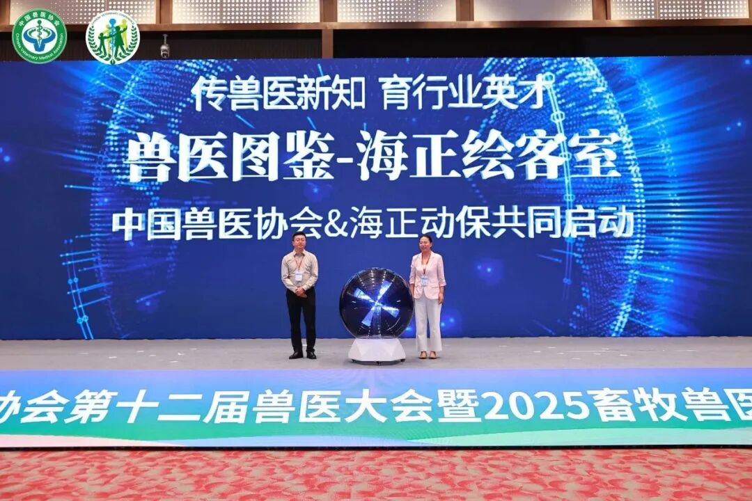 乐天堂fun88动保携手中国兽医协会启动&ldquo;兽医图鉴-乐天堂fun88绘客室&rdquo;，，共绘兽医职业价值新篇章！
